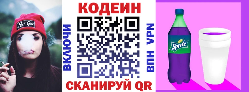Купить закладки Ряжск Кодеин Purple Drank