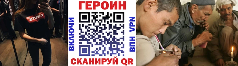 Героин Heroin  Купить закладки  Ряжск 