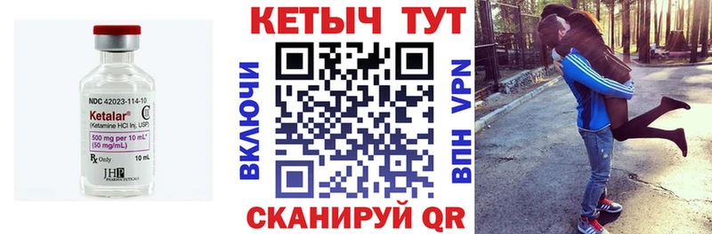 Кетамин ketamine  Купить  Ряжск 